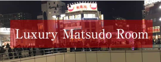 Matsudo LUXURY