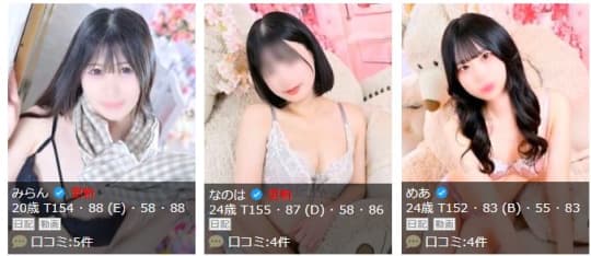女性一覧
