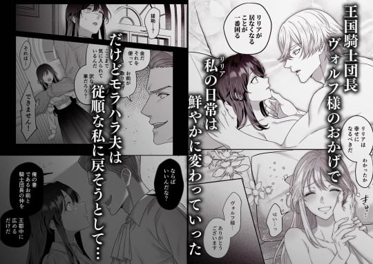 最強騎士団長体格差NTR・続～元旦那の目の前で奪われた人妻は筋肉わからセックスに理性全てを崩される