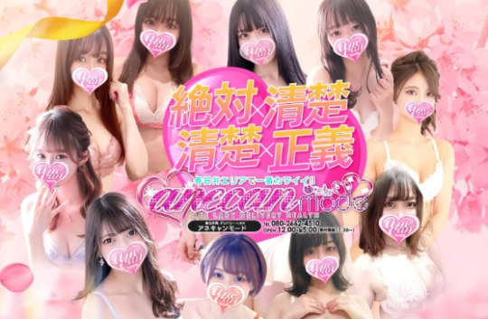 アネキャンモード(旧Ahアイモード)