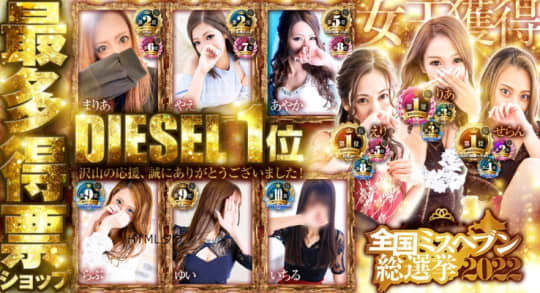DIE-SEL