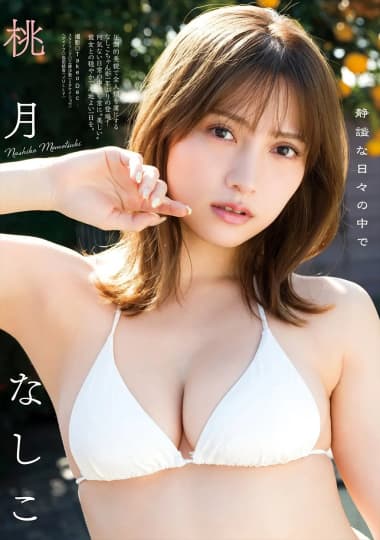 桃月なしこ エロ