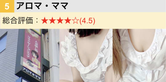 アロマ・ママ