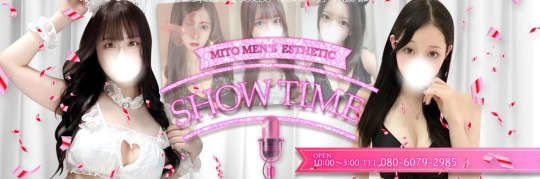 SHOWTIME(ショータイム) 水戸店