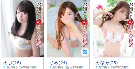 お姉さんの淫らな秘密の在籍一覧