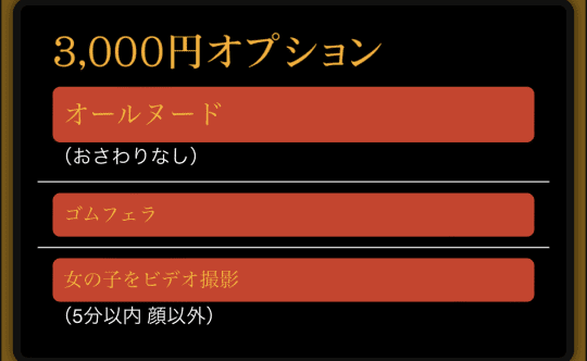 大人のあんぷり亭立川店