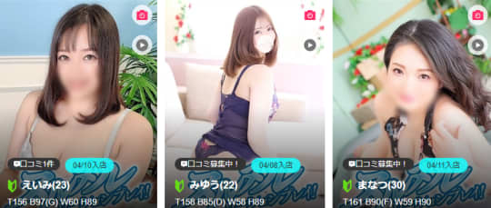 ハッピーマットパラダイスの在籍一覧