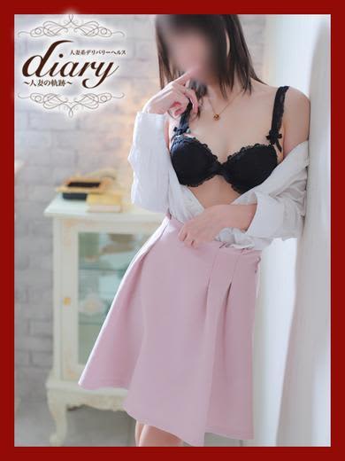 diary～人妻の軌跡～