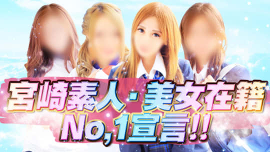 アロマ学園