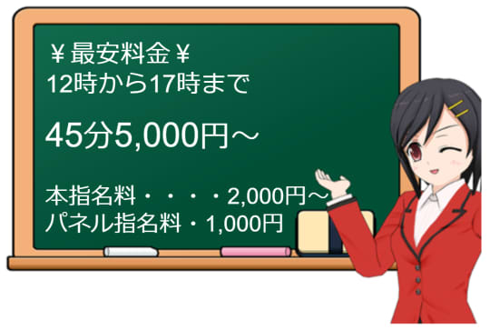 密着指導！バカンス学園 尼崎校の料金表