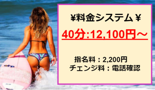 オアシスの料金表