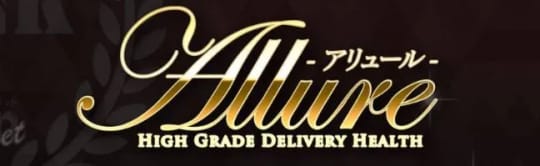 ALLURE(アリュール)