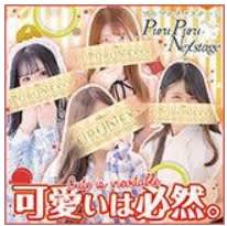 プルプルネクステージ