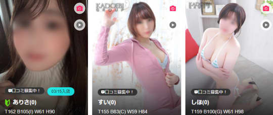 吉祥寺角海老の在籍一覧