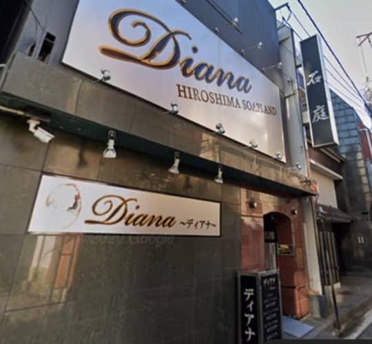 Diana前