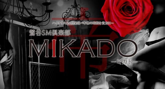 MIKADO