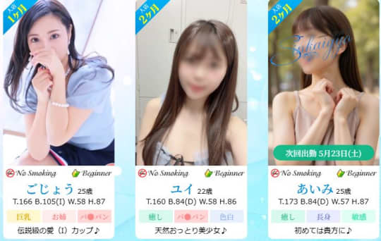 おすすめ嬢