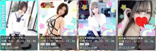 E-girls博多_女性一覧