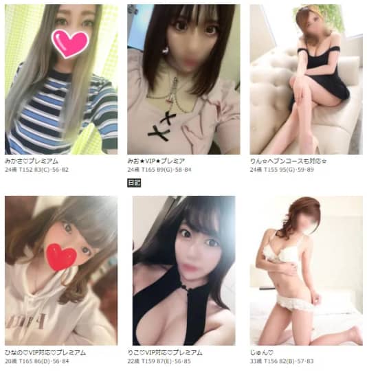 風俗嬢
