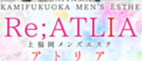 あとリア