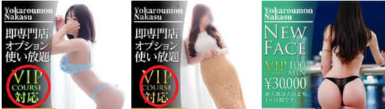 よかろうもん中州の女の子一覧画像