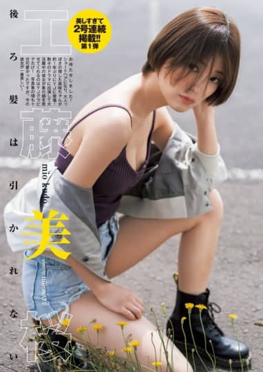 工藤美桜