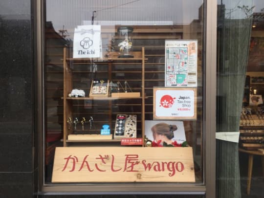 かんざし屋WARGO