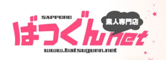 ばつぐんnet
