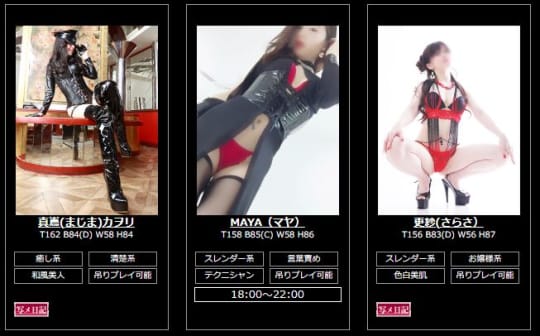 女性一覧