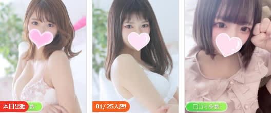 口コミ風俗情報局