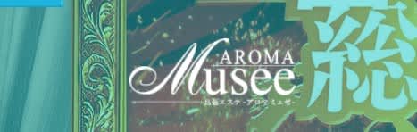 Aroma Musee