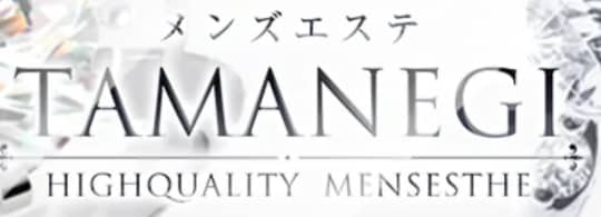 玉ねぎ
