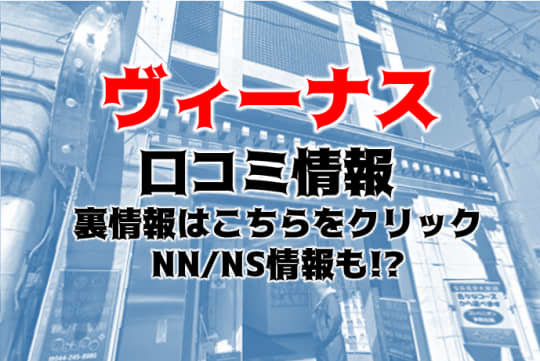 口コミ