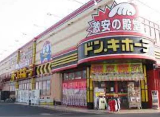 ドン・キホーテ水戸店