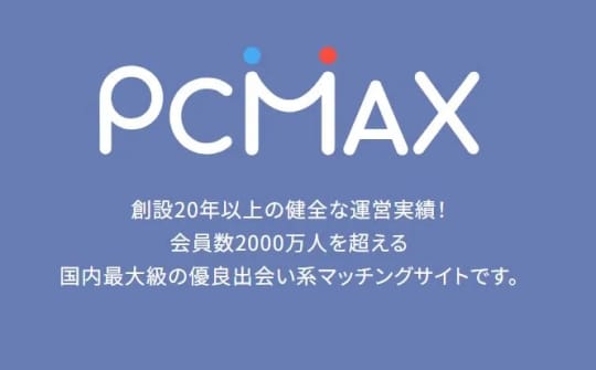 PCMAX