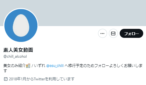ツイッター