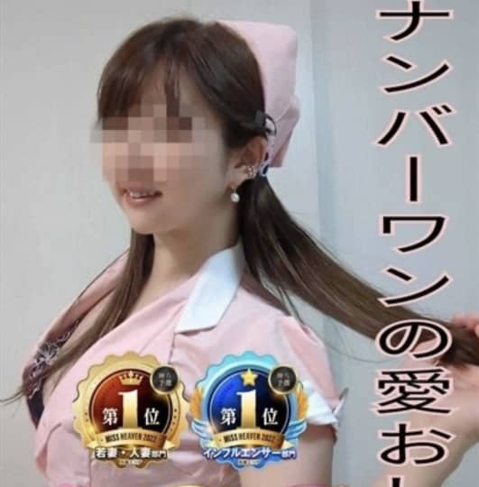 福原人妻ナースちゃん