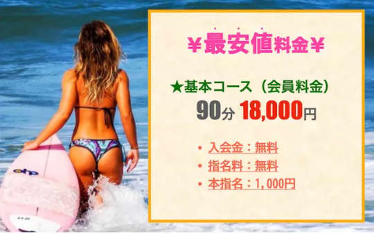 五十路マダム豊岡店の料金表