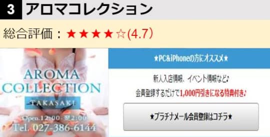 公式HP/クーポン