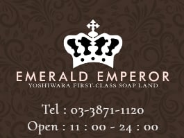 エメラルド皇帝のTOP画像