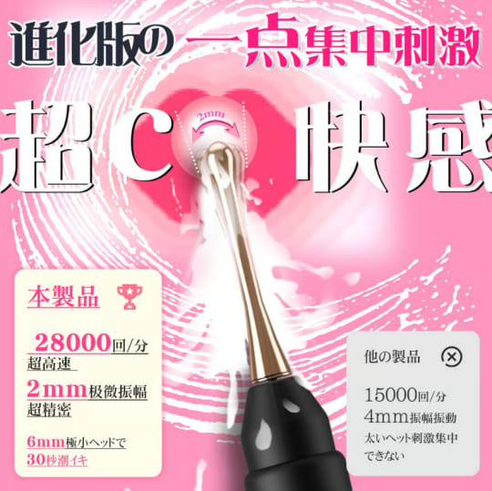 電マ　BestVibe