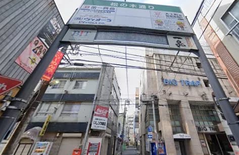 三業地