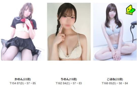 女性一覧
