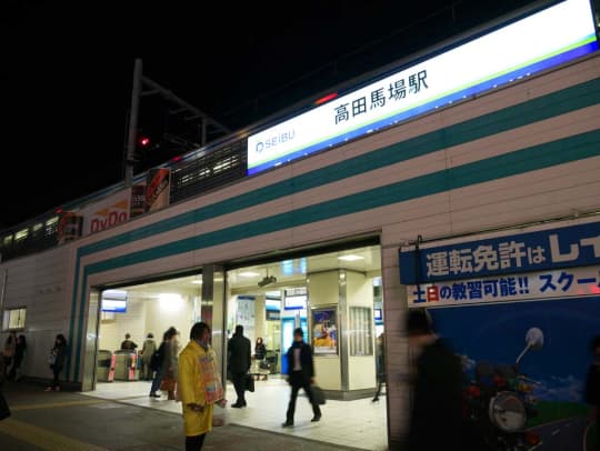 高田馬場 セクキャバ