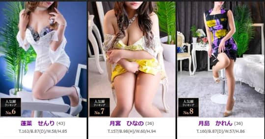 女性一覧