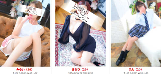 女性一覧