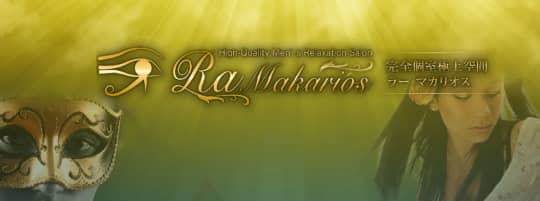 Ra Makariôs