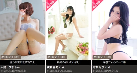 女性一覧
