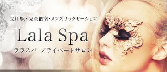 Lala Spa(ララスパ)