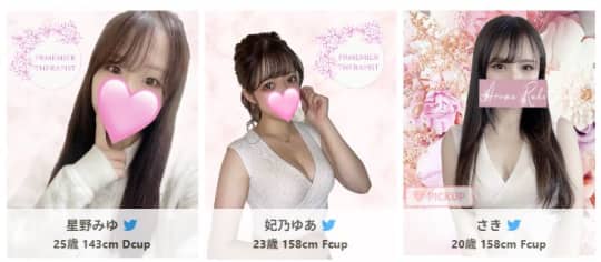 女性一覧